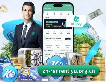 人人体育 APP 深度功能