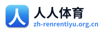 人人体育